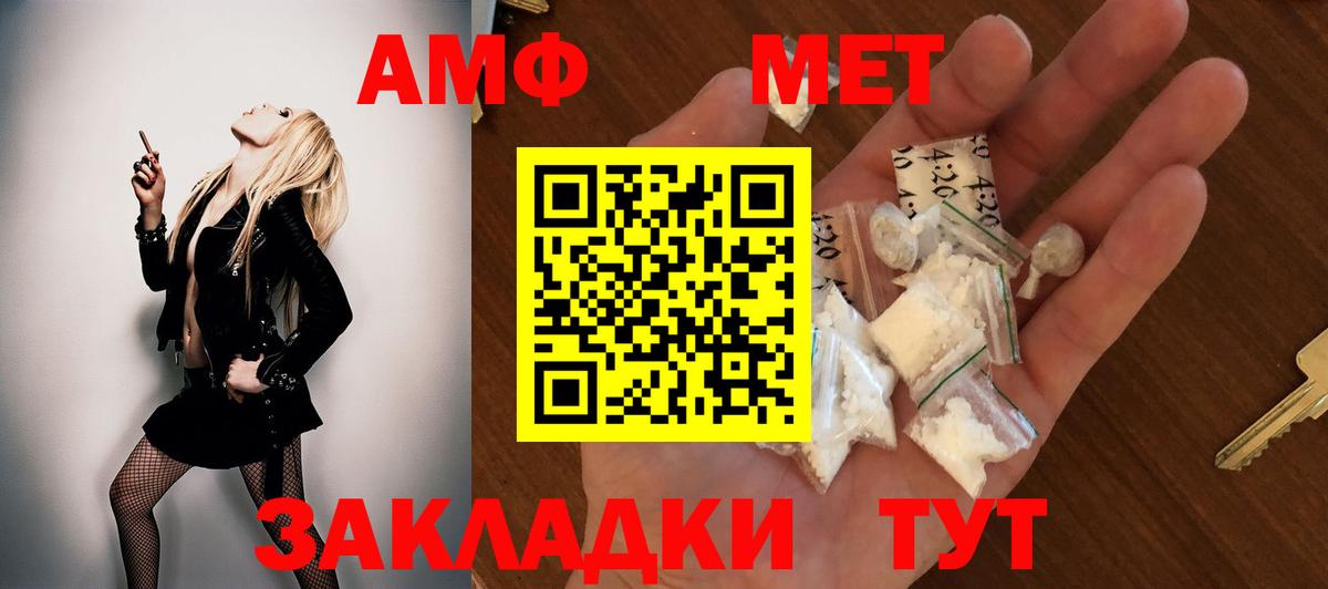 Амфетамин 97%  Amphetamine  Котлас  Вход с VPN 