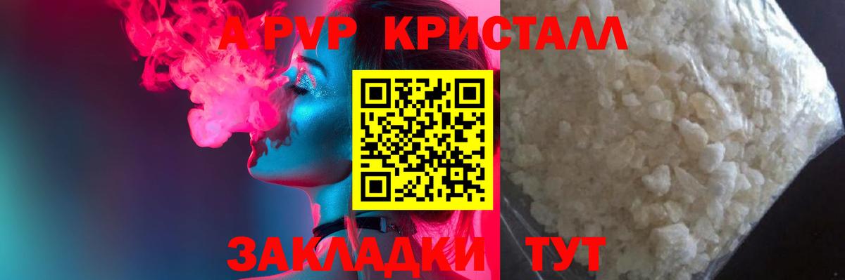 APVP мука Котлас