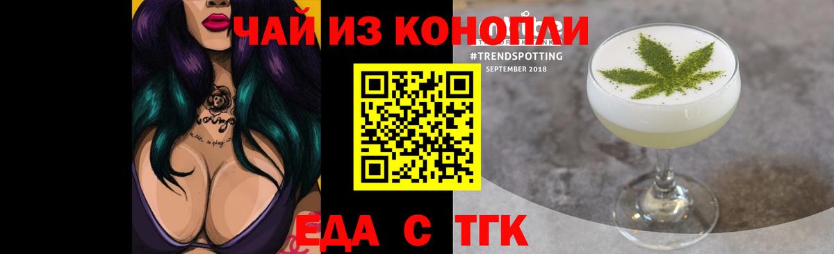 Cannafood конопля  Вход с VPN  Котлас 