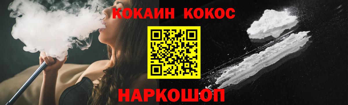 COCAIN Columbia  Cocaine  Котлас  COCAIN VHQ  Вход с VPN 