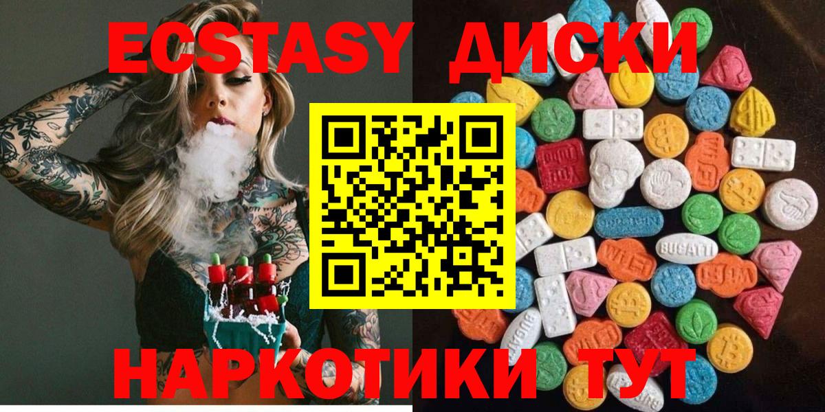 ЭКСТАЗИ ешки  Ecstasy Дубай  ЭКСТАЗИ  Котлас  Вход с VPN 
