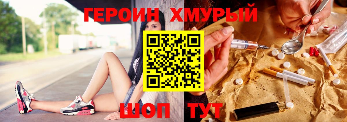 Котлас  Героин VHQ  Вход с VPN 