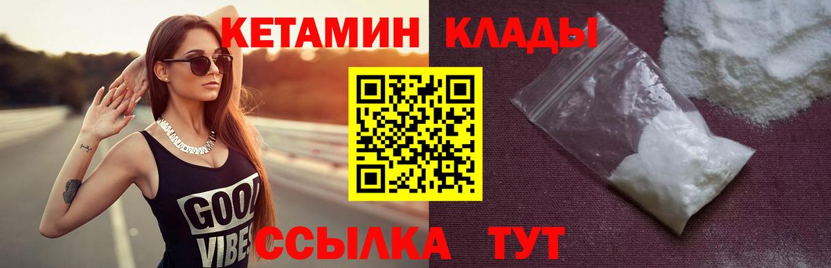 Котлас  Кетамин ketamine  Вход с VPN  Кетамин VHQ 