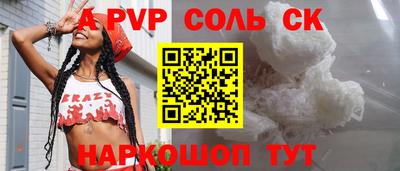 соль ск Туймазы
