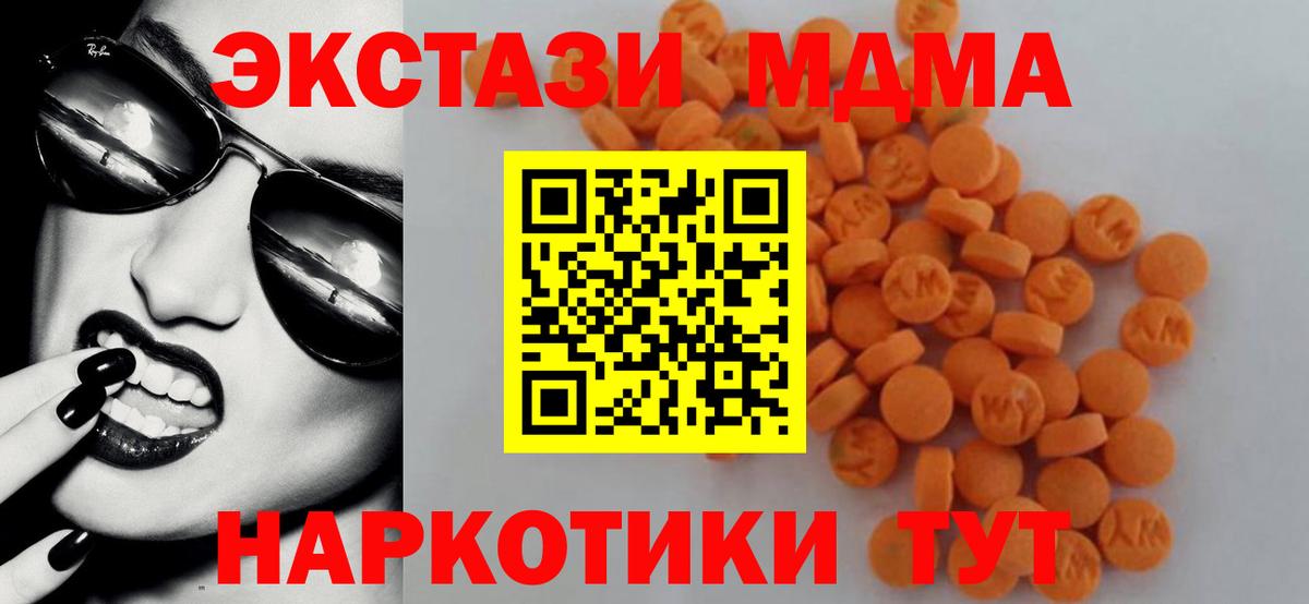 Котлас  MDMA Molly  Вход с VPN 
