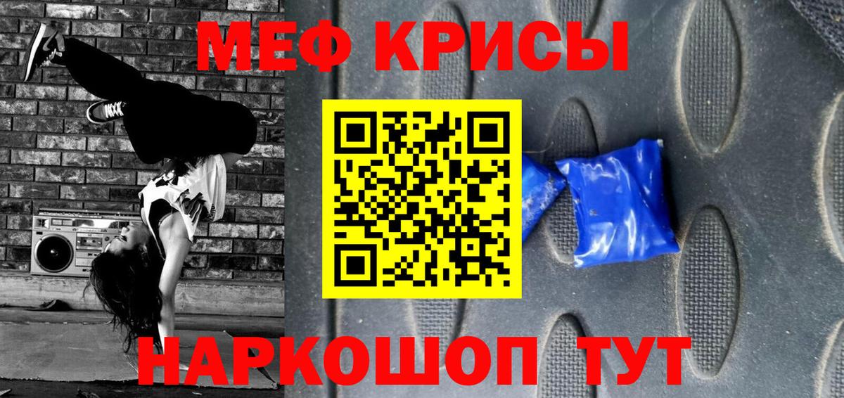 Мефедрон кристаллы  Меф 4 MMC  Меф  Вход с VPN  МЯУ-МЯУ  Котлас 