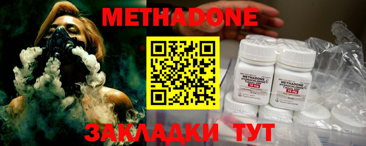 Метадон белоснежный  МЕТАДОН methadone  Вход с VPN  Котлас 