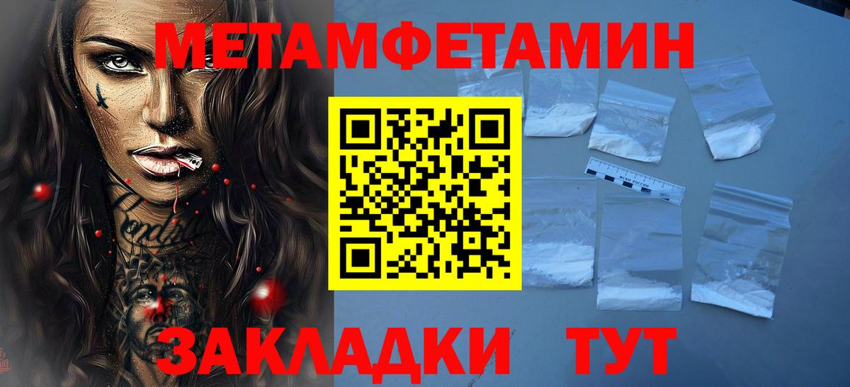МЕТАМФЕТАМИН винт Котлас