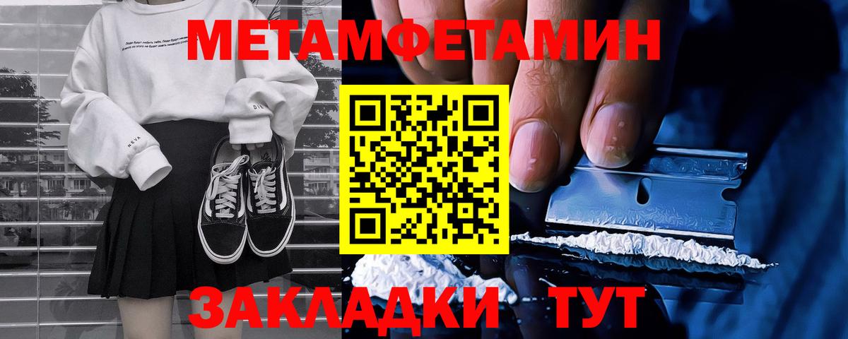 МЕТАМФЕТАМИН витя  Вход с VPN  Котлас  МЕТАМФЕТАМИН витя 