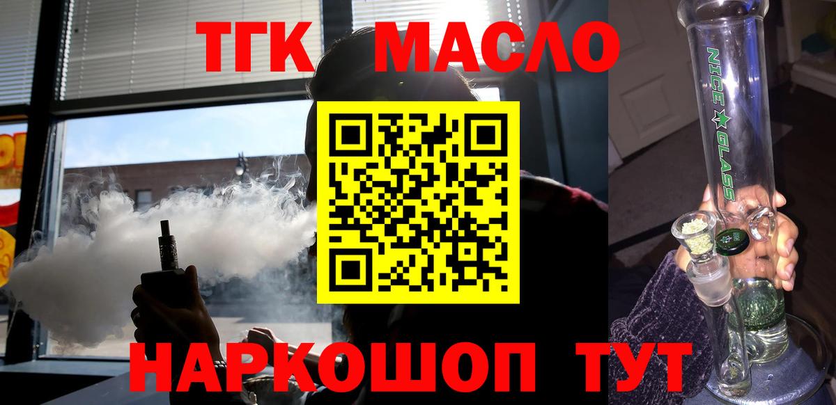 ТГК гашишное масло  Вход с VPN  Котлас  МЕГА как зайти  ТГК Wax 
