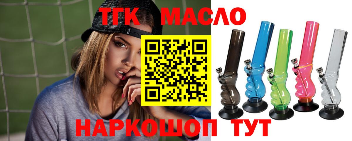 ТГК жижа Котлас